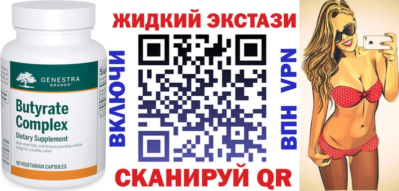 БУТИРАТ GHB  наркота  Таганрог 