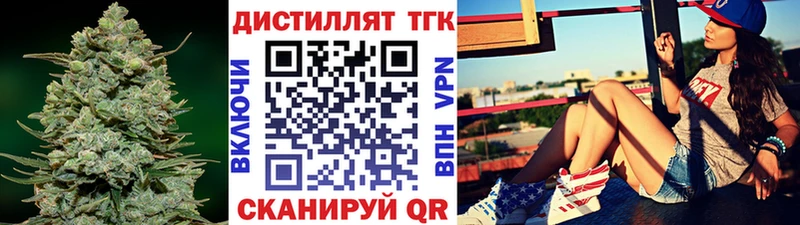 ТГК гашишное масло  блэк спрут вход  Таганрог 